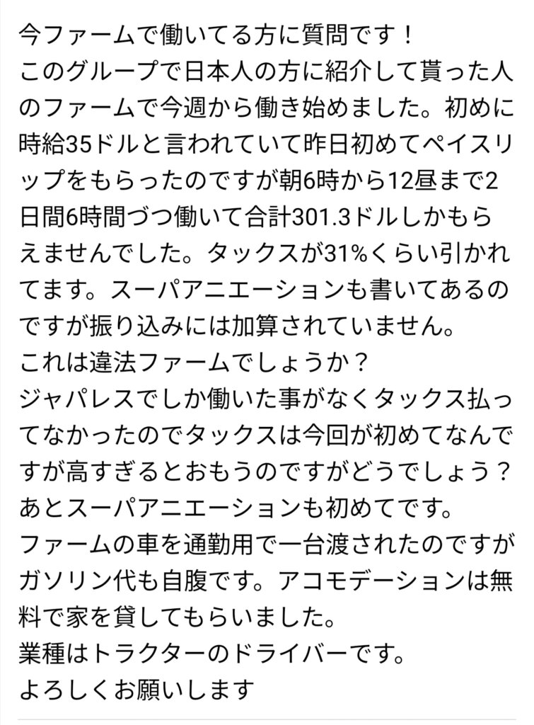 オーストラリアFB日本人コミュニティ