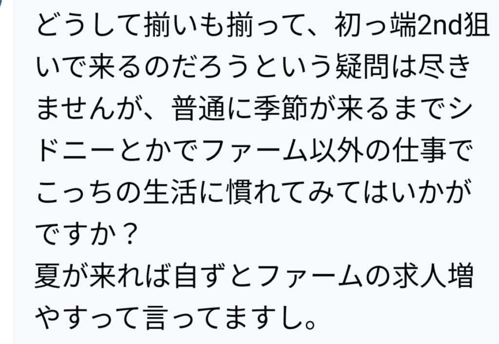 オーストラリアFB日本人コミュニティ