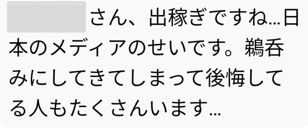 オーストラリアFB日本人コミュニティ