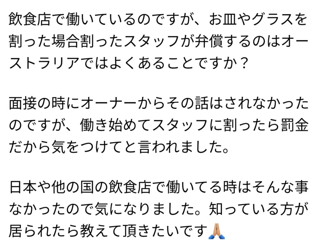 オーストラリアFB日本人コミュニティ