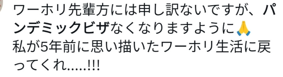 コロナビザ　オーストラリア　2023