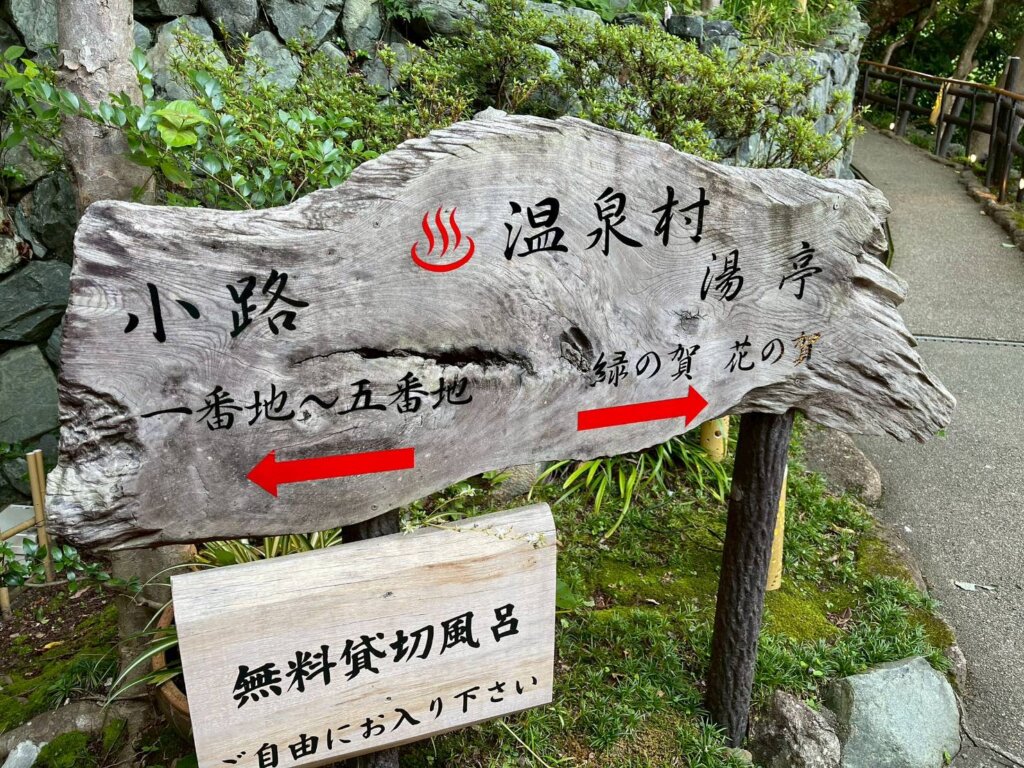 鳥羽還暦家族旅行